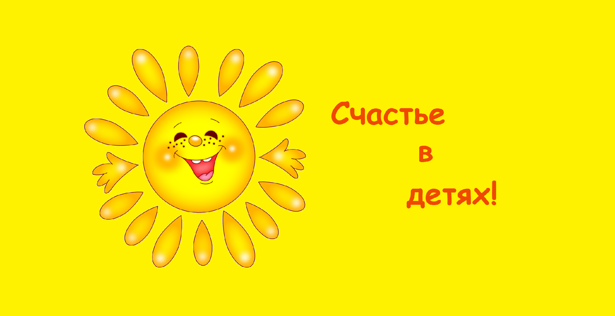 Будет здорово!