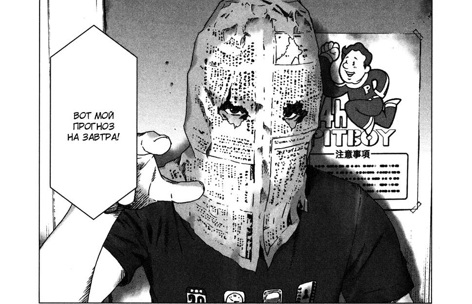 Скриншот из манги "Преступление с уведомлением" (2011) / "КиноОхота"