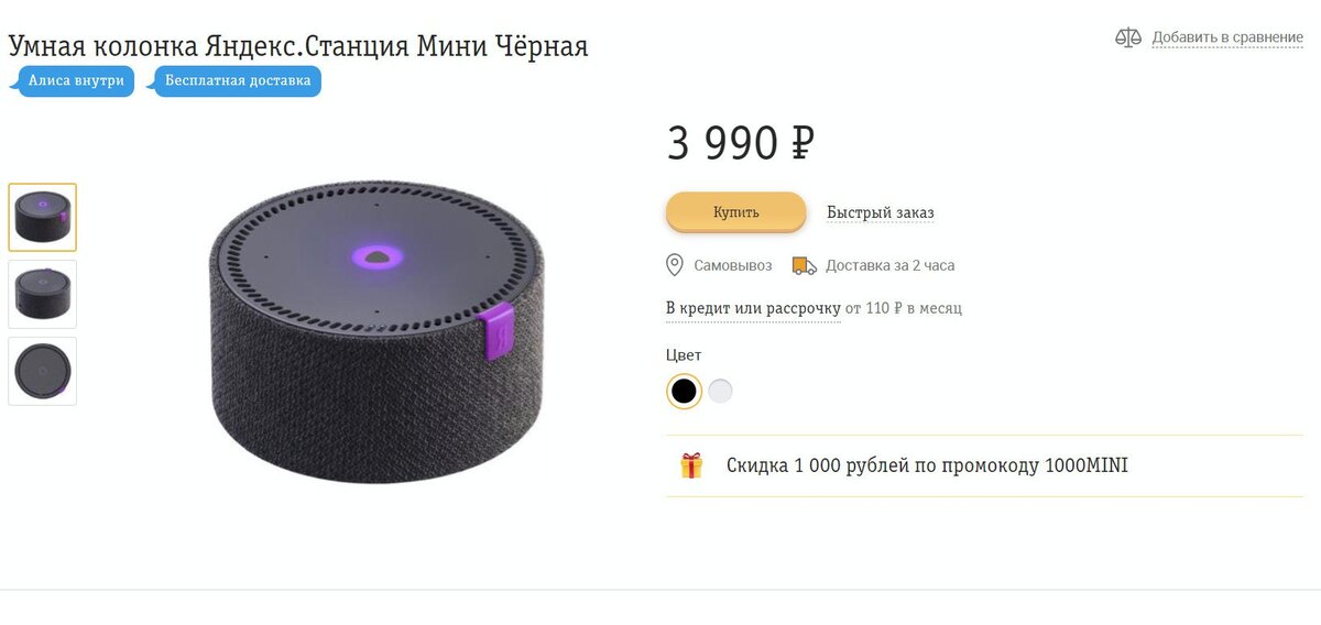 Включи станцию. Умная колонка Яндекс мини станция Алиса чёрного цвета. Умная колонка Алиса какие бывают. Яндекс станция мини инструкция. Умная колонка передача данных.