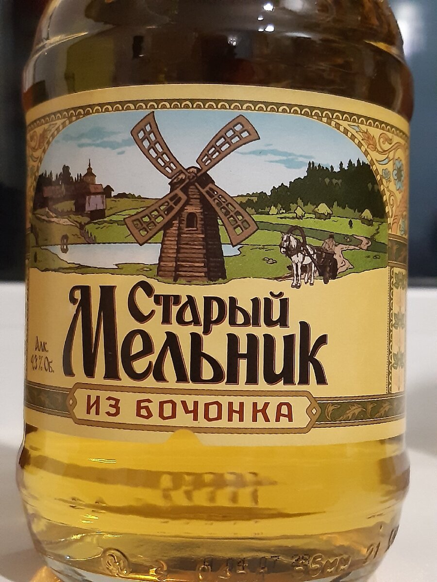 Старый мельник