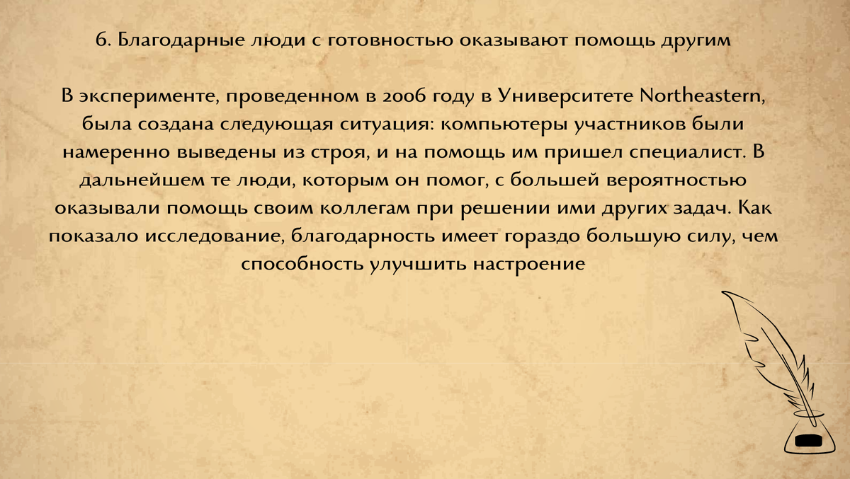 В чем разница слов: Спасибо, благодарю, признательна. В чем их сила | Сила  слова | Дзен