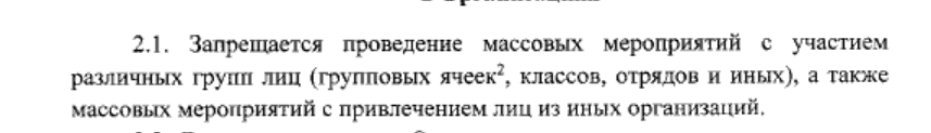 Пункт 2.1