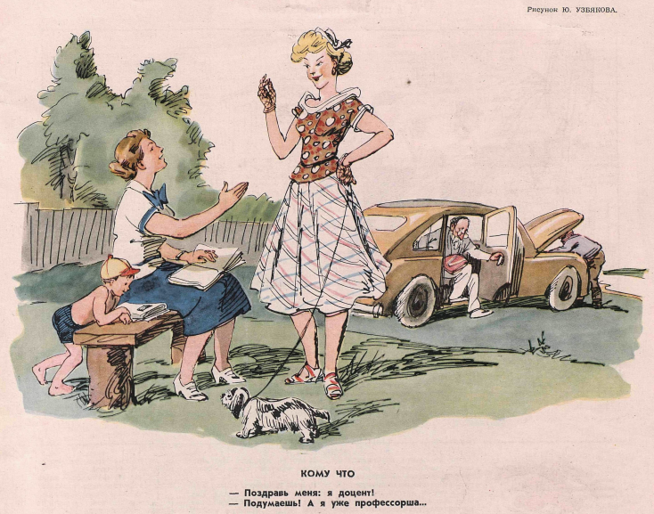 Художник  Ю.Узбяков журнал "Крокодил"№19 1956