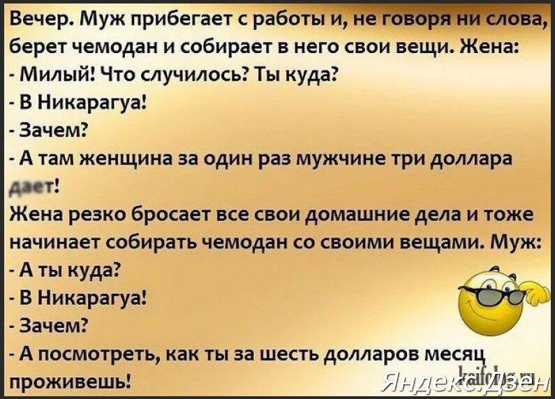 Анекдоты с картинками самые смешные житейские