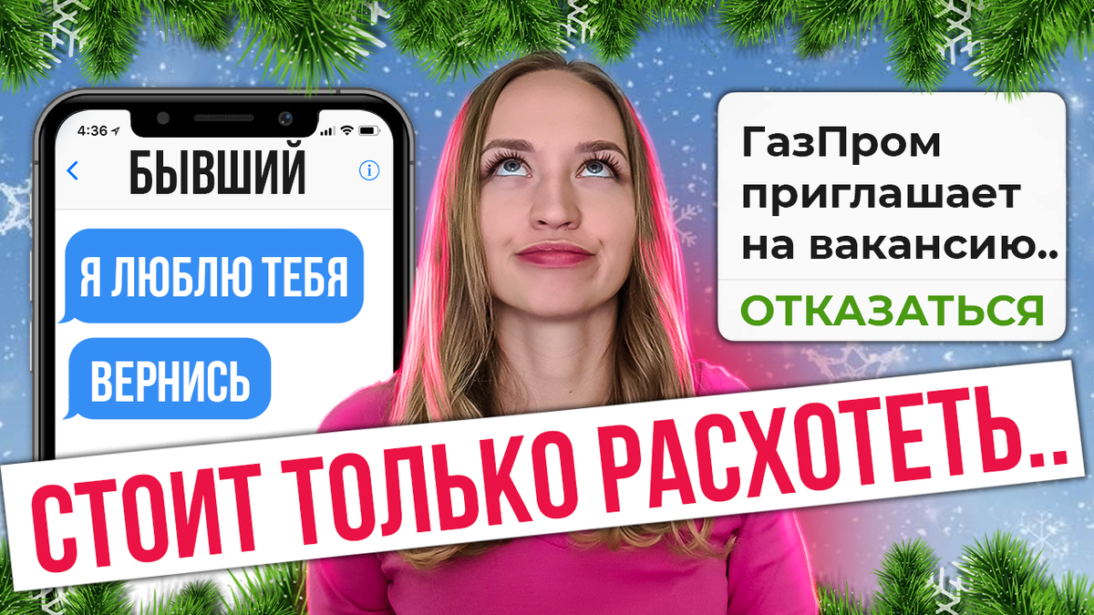 Почему мечты сбываются тогда, когда тебе уже это не нужно? | Анастасия  Балашова | Психология отношений | Дзен