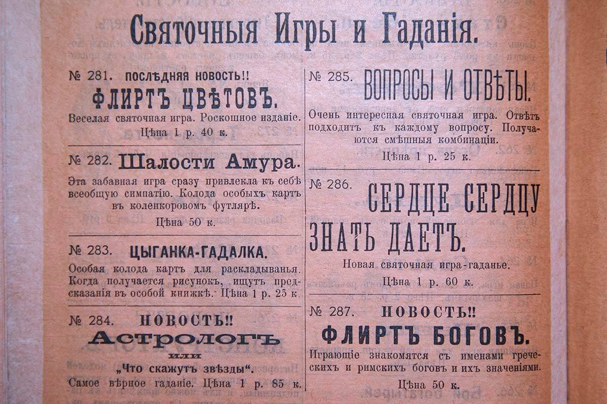 Старинные новогодние каталоги, прейскуранты и журналы из фондов Ленинки |  Leninka | Дзен