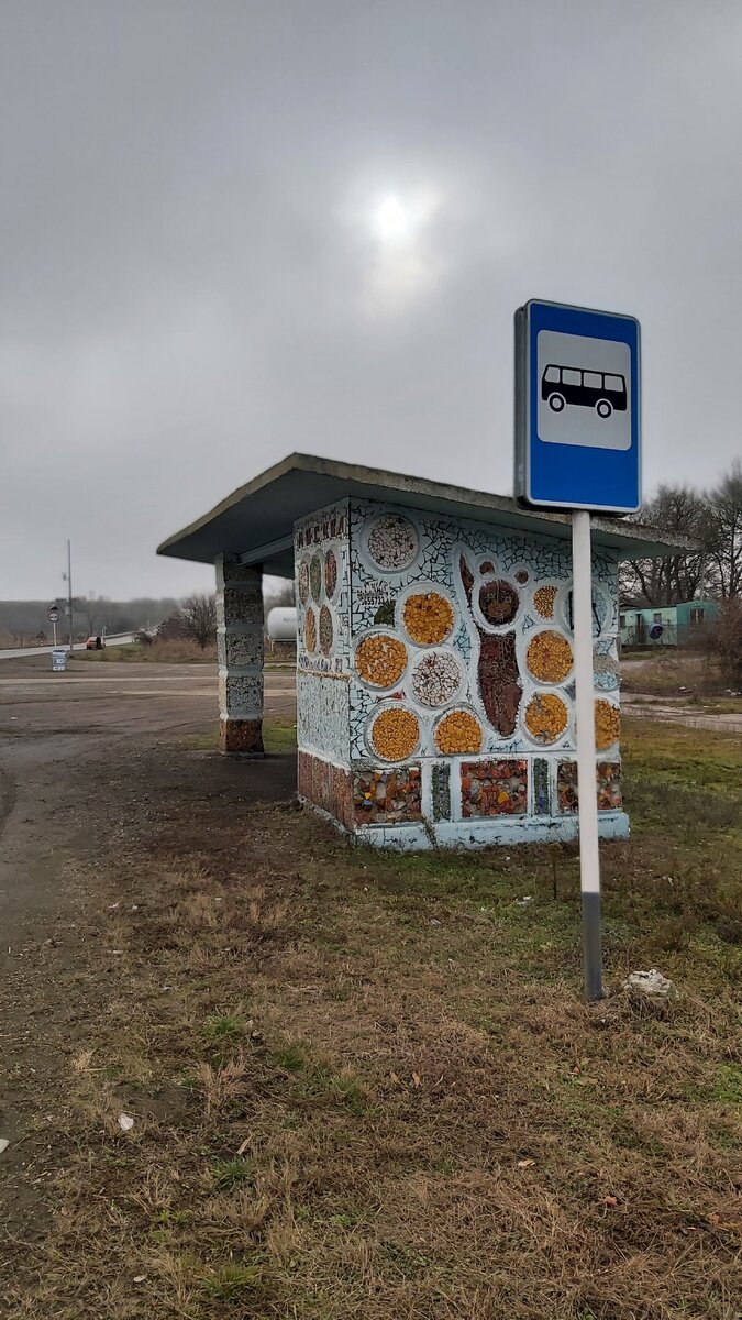 Мозаичная остановка п. Камышовый, Ставропольский край