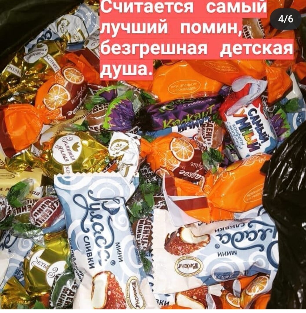 Конфеты с необычными вкусами