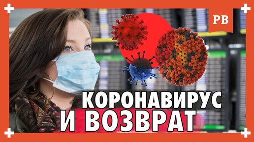 Как коронавирус поможет вернуть бывшую. Пандемия Коронавируса в России - заботьтесь о близких.