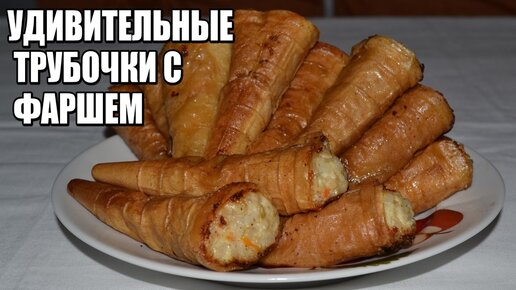 Вафельные трубочки со сгущенкой