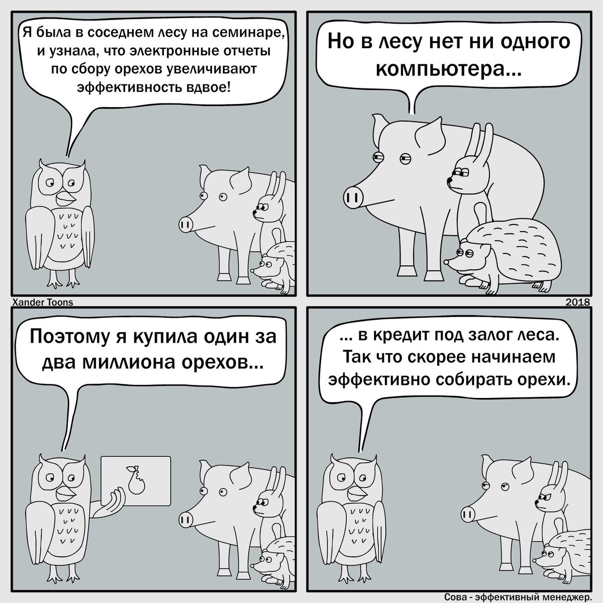 Мем про менеджера проектов