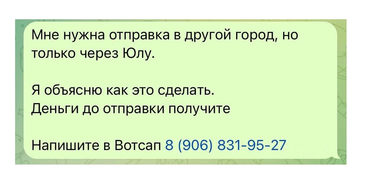 Телефон был другой указан, с этим номером прислали сегодня