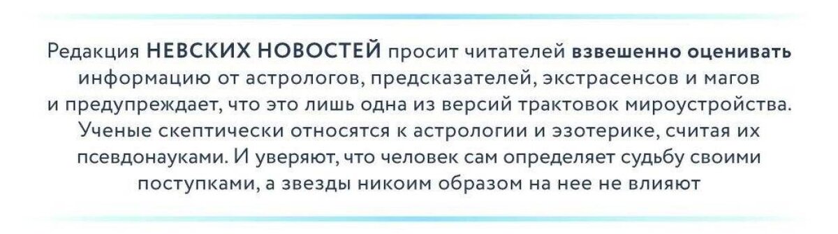 Невские Новости 