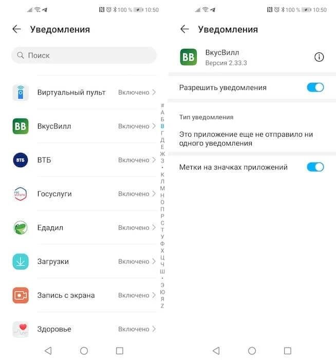 Как отключить все уведомления на андроид. Уведомление на телефоне. Как запретить уведомления. Всплывающие уведомления на андроид. Заблокированы уведомления на андроиде.