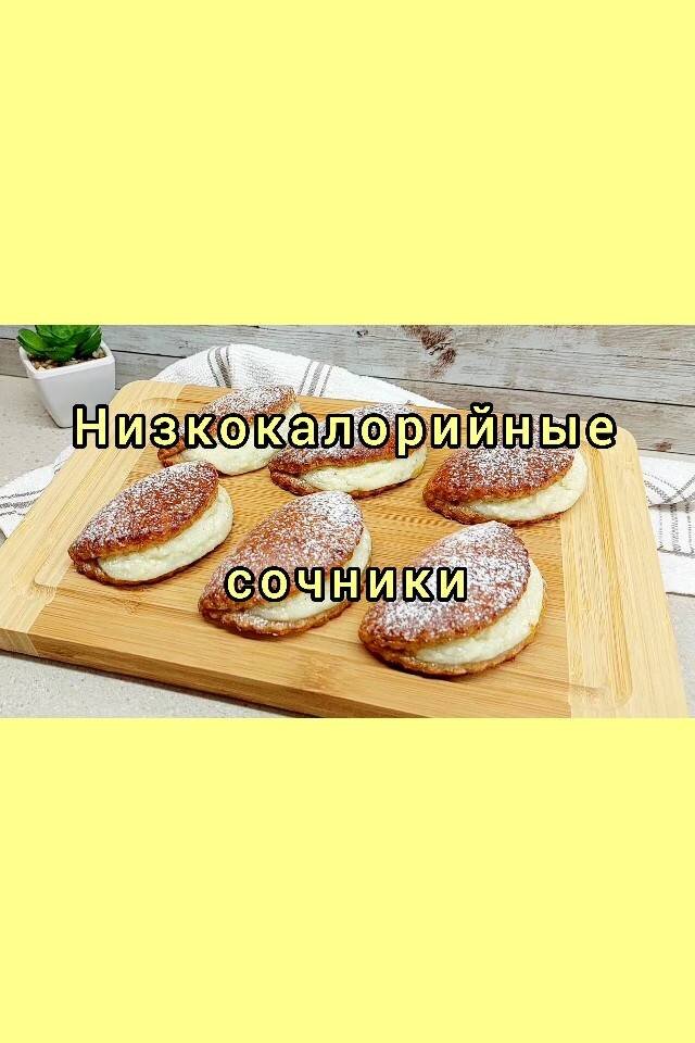 Пошаговый фоторецепт