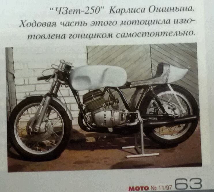 Самодельные мотоциклы СССР