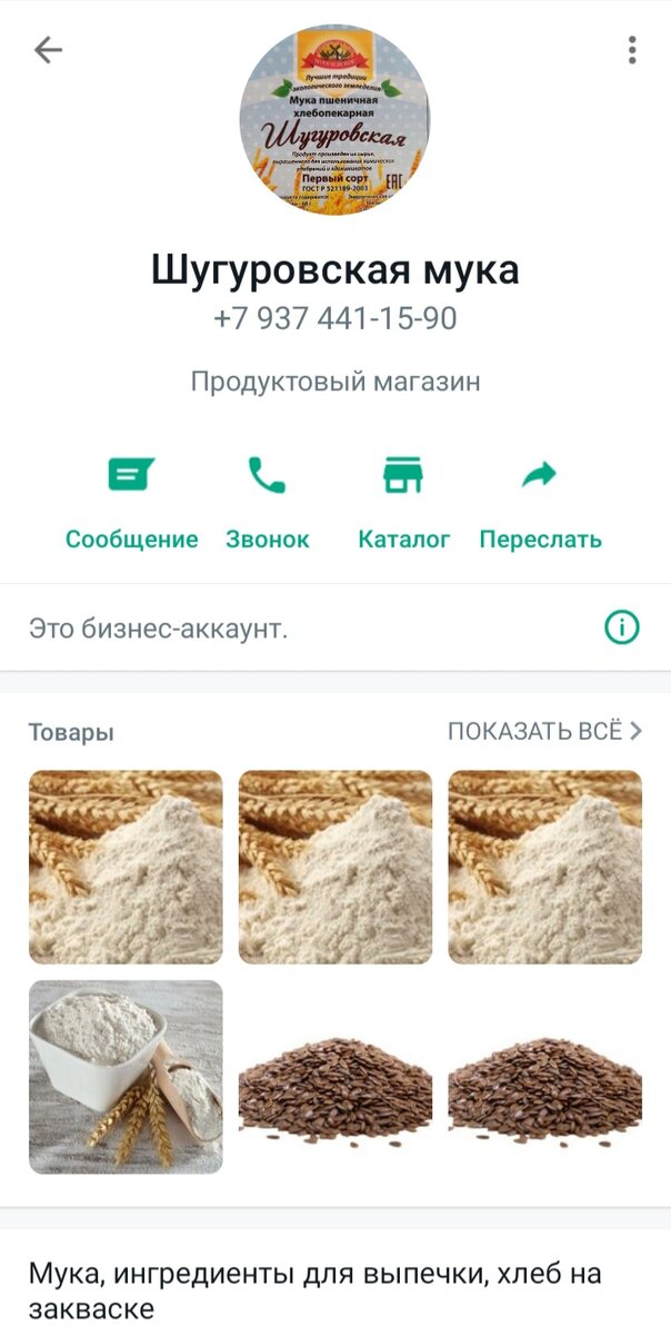Контакт производителя 