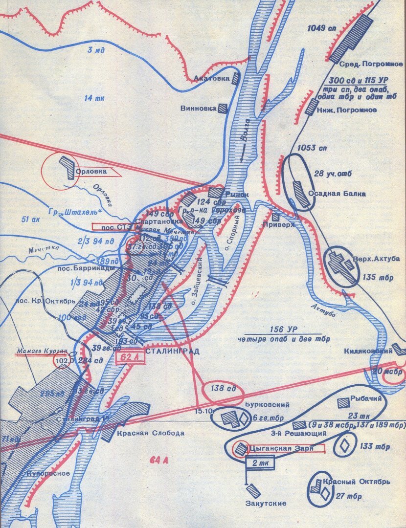 Боевые действия на территории города и в районе Сталинграда. 9 октября-18 ноября 1942г. 