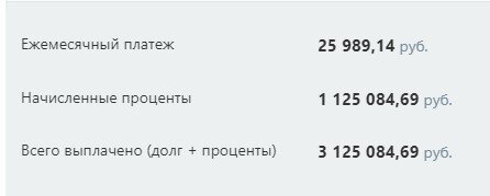 Расчет ипотеки на примере. Ставка 9,6. Сумма - 2 млн. Листайте дальше