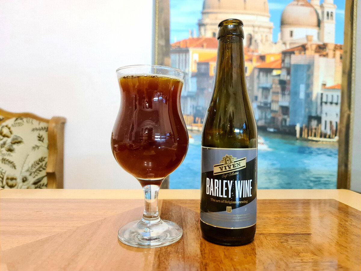 Впервые в жизни попробовал бельгийский барливайн. Обзор пива Viven Barley  Wine | Beer & Travel | Дзен