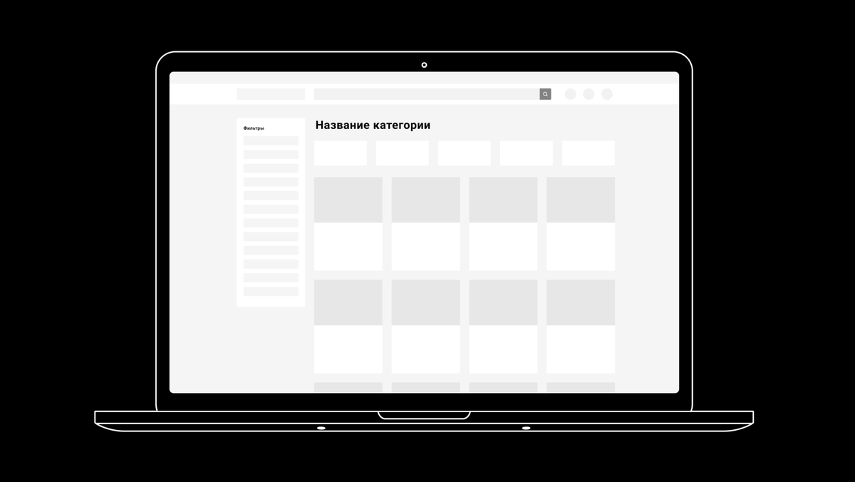 Низкая детализация