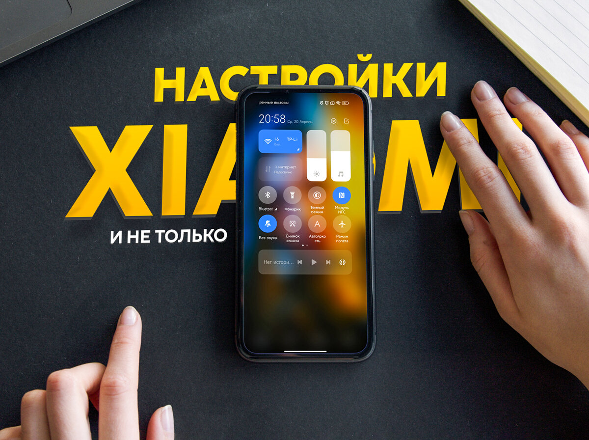 Нет значка nfc в шторке на xiaomi