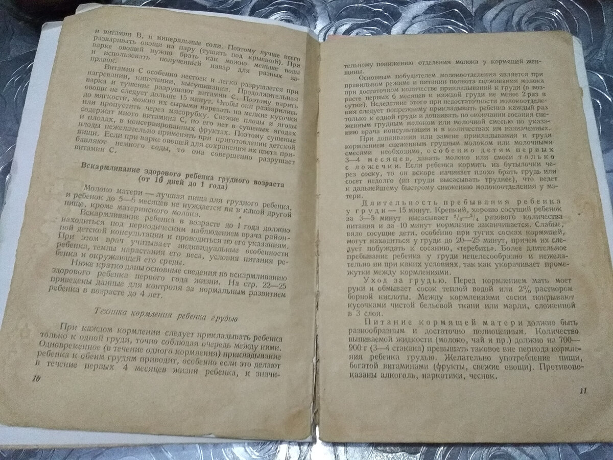 Дневник кулинара-блоггера: идеальное блюдо для первого прикорма |  Кулинарная Лаборатория | Дзен