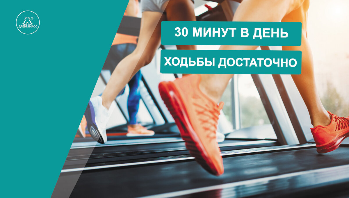 ходьба 10000 шагов в день. если ходить каждый день по 10000 шагов. активность путь к долголетию. если ходить каждый день по 10000 шагов. 10000 шагов в день.