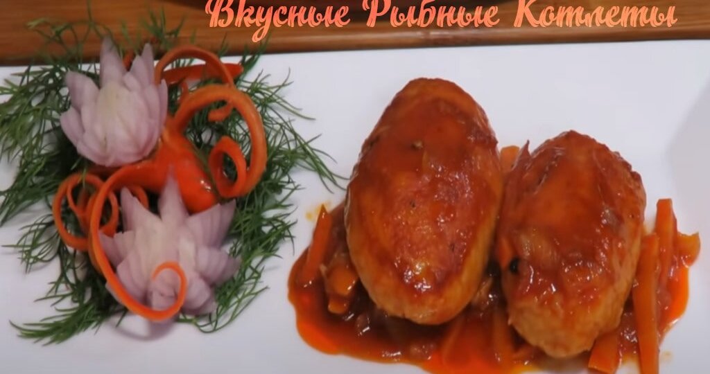 Очень вкусные рыбные котлеты рецепт с фото пошагово