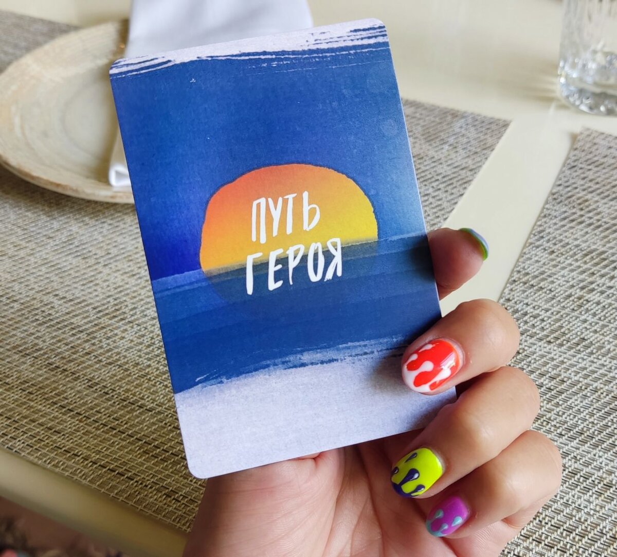 У каждого свой путь героя