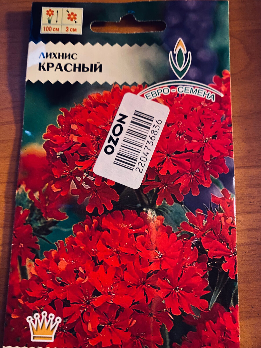Гейхера лихнис