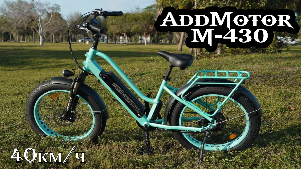 Обзор электровелосипеда addmotor m-430 