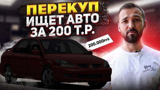 Авто перекупы воронеж