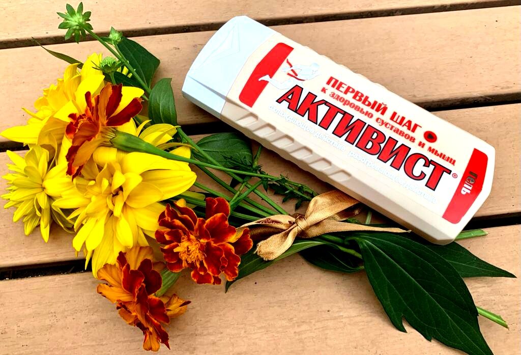 Гель "Активист". Фото автора. 