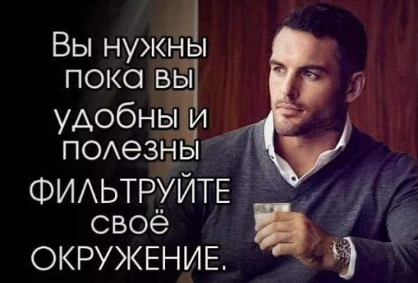А потом люди запутываются уже во взрослых проблемах..