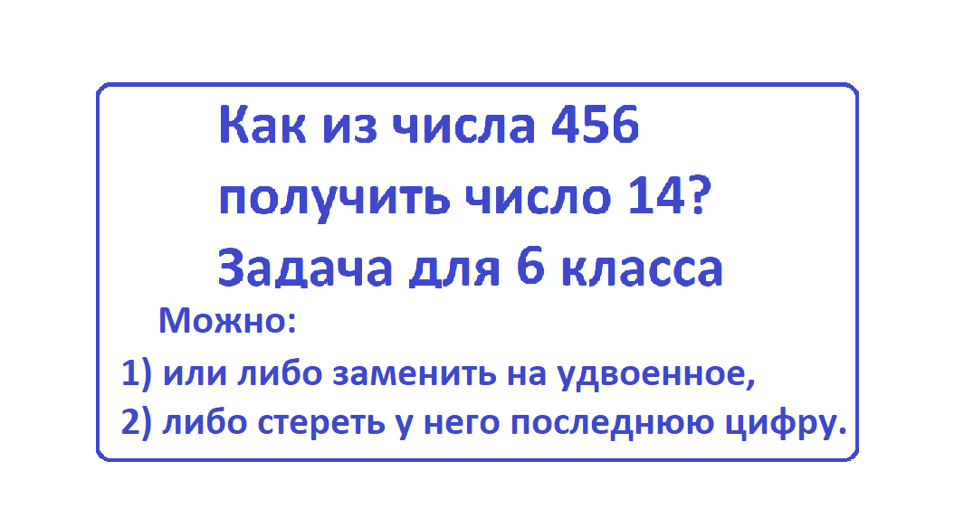 числа 456 141.png