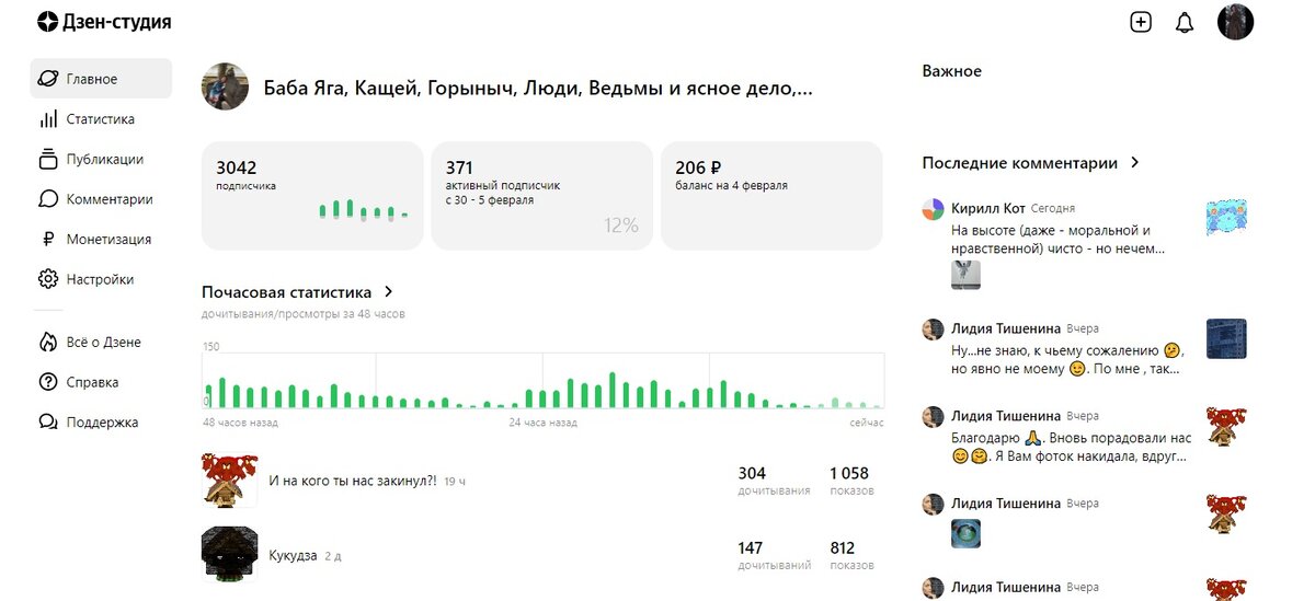новое всегда интересней 
