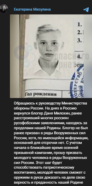 Автор: https://t.me/ekaterina_mizulina/5052 