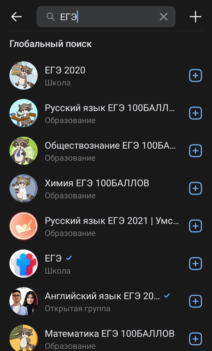 ВКонтакте их куча,на скриншоте даже не 1% от числа школ.