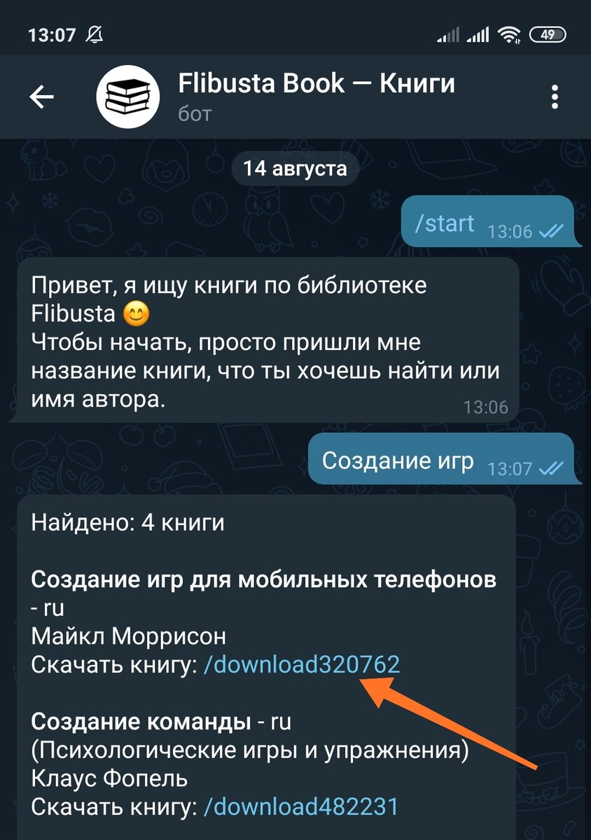 Как я бесплатно читаю любые книги на Android? (Telegram+ReadEra) |  Hackdroids — приложения и игры | Дзен