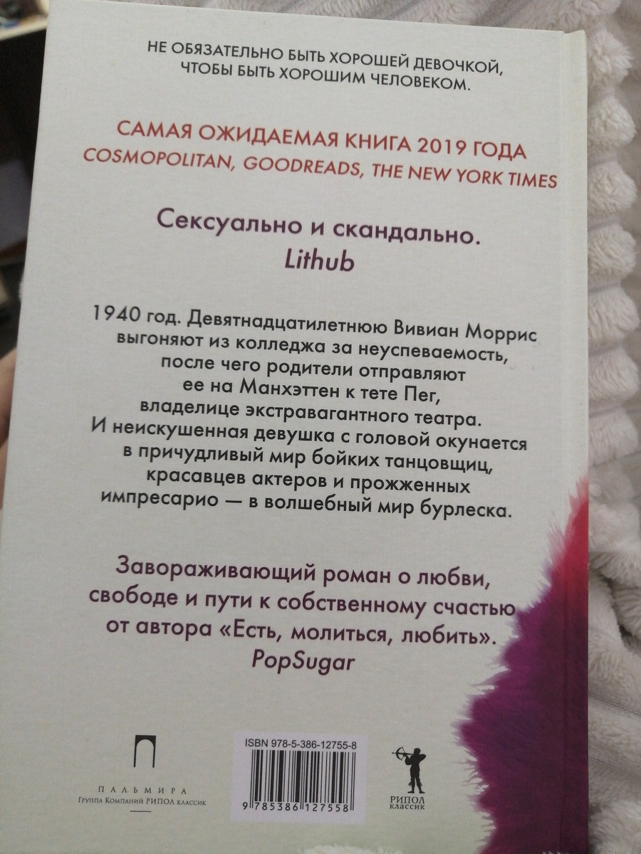 Это скорее женский роман и больше подойдёт девушкам, которые ищут себя, которые хотят посмотреть на все жизни с разной стороны, найти свой путь.
