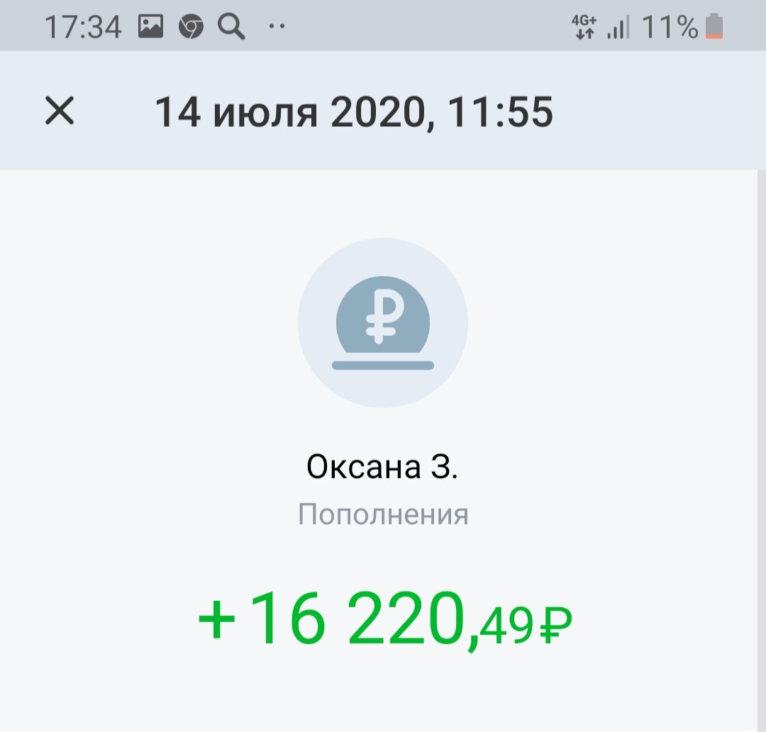 Выплата в июле ...