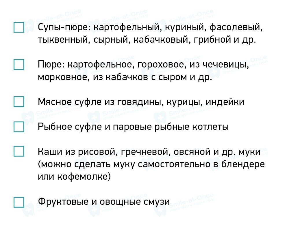 ЧЕК-ЛИСТ: что приготовить перед имплантацией зубов | Стоматология  Smile-at-Once | Дзен