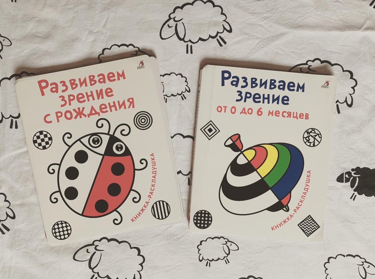 книжка раскладушка развиваем зрение