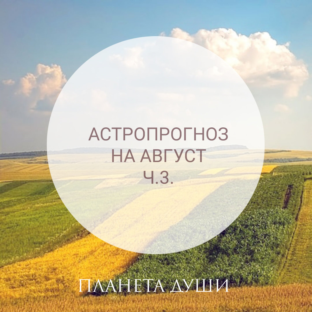 Елеся Астро