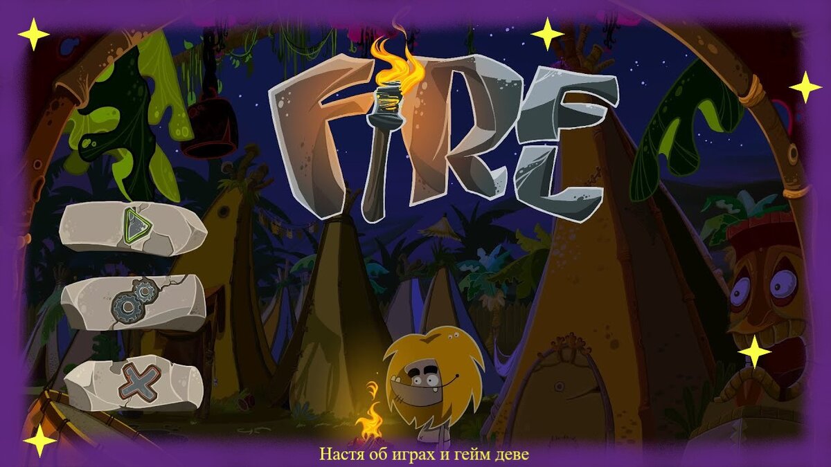  Игра в жанре приключения и логическая