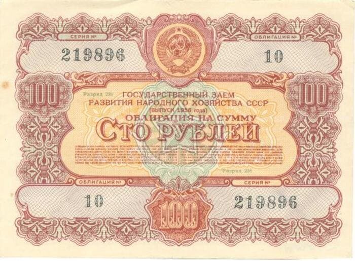 Облигации 1982 года