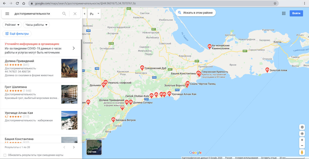 Выбрана Юго-Восточная часть Крымского полуострова. Нажмите на картинку для увеличения