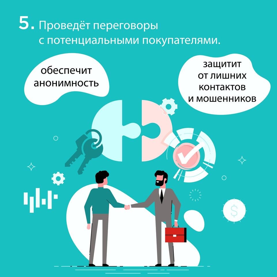 Хотите продать квартиру? 6 причин зачем нужен риелтор | Москва, дорогая |  Дзен