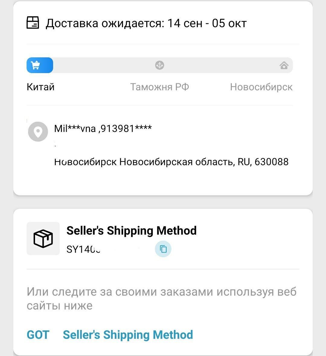 Пример большого срока поставки.